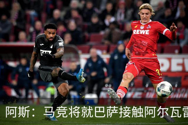 阿斯：马竞将就巴萨接触阿尔瓦雷斯一事，向FIFA仲裁法庭进行投诉